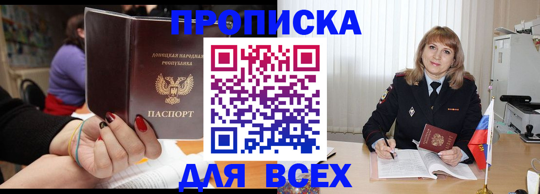 прописка от собственника в Шагонаре
