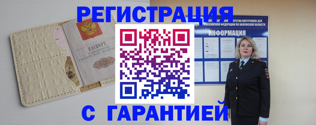 временная регистрация для школы в Шагонаре