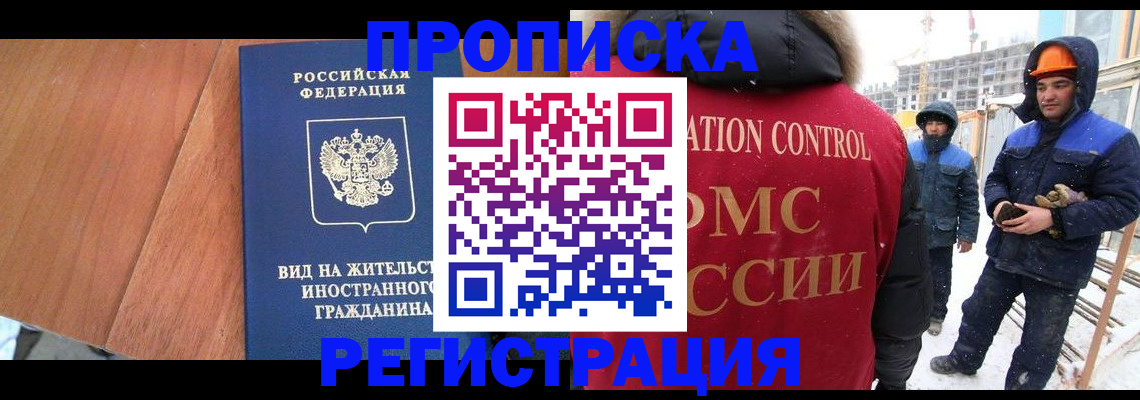 прописка штамп в Шагонаре